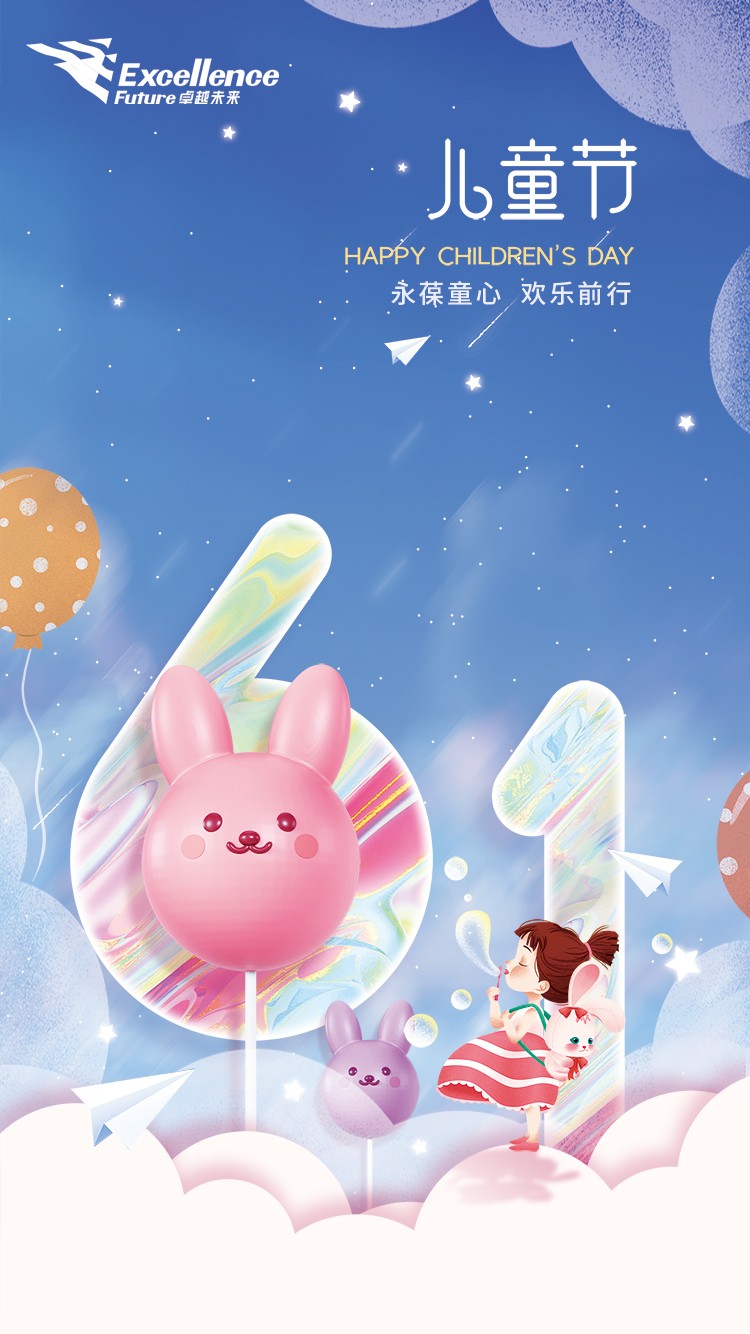 儿童节.jpg
